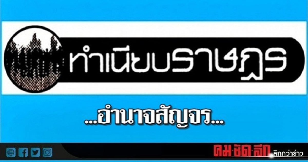 ...อำนาจสัญจร... ...อำนาจสัญจร...