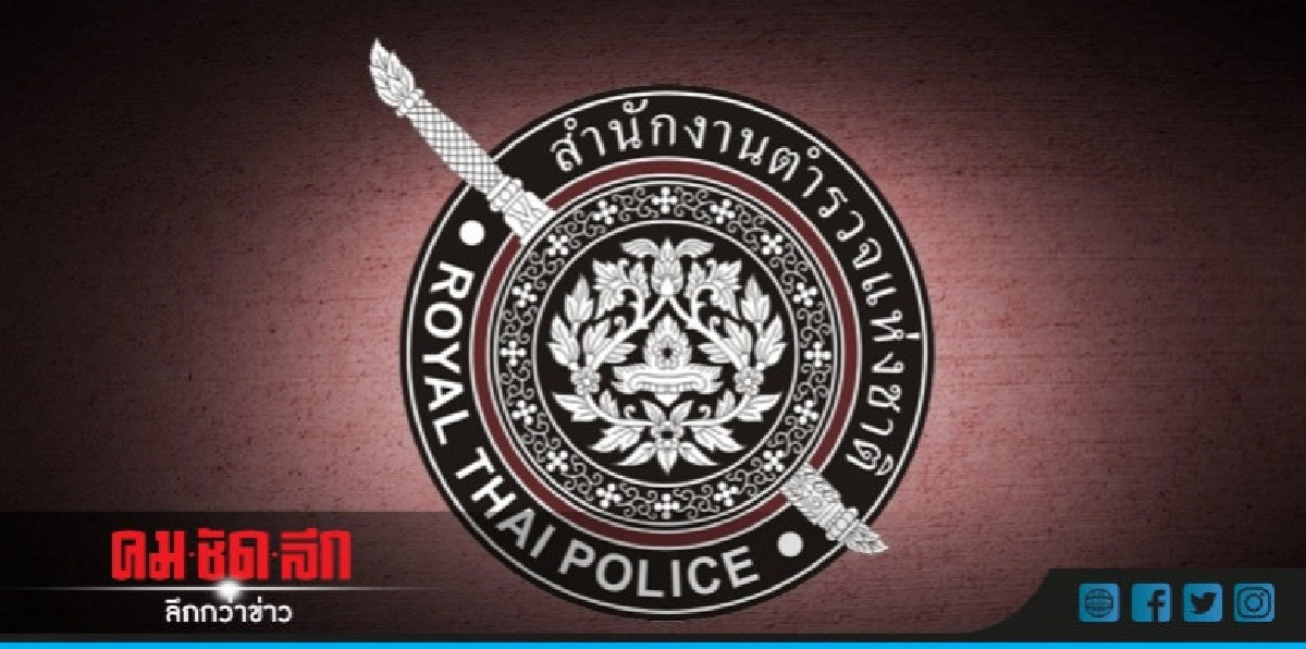 "มีชัย" ทำร่างกม.ฉบับ 2 ต่อ เพื่อปรับประสิทธิภาพงานตำรวจ "มีชัย" ทำร่างกม.ฉบับ 2 ต่อ เพื่อปรับประสิทธิภาพงานตำรวจ