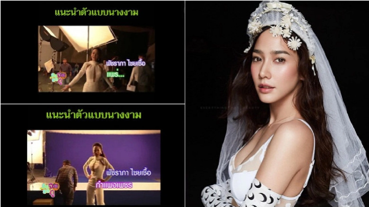 'อั้ม' พัชราภา แนะนำตัวสไตล์นางงาม ฮาสุดๆ (คลิป) 'อั้ม' พัชราภา แนะนำตัวสไตล์นางงาม ฮาสุดๆ (คลิป)
