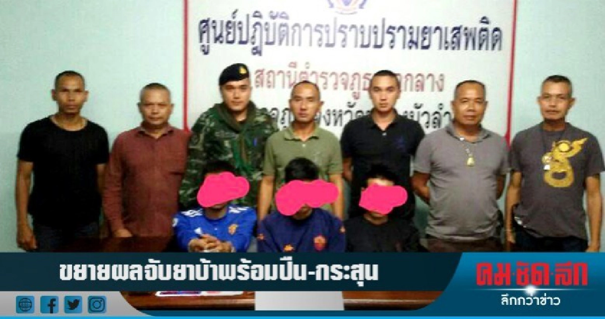 ขยายผลจับยาบ้าพร้อมปืน-กระสุน ขยายผลจับยาบ้าพร้อมปืน-กระสุน