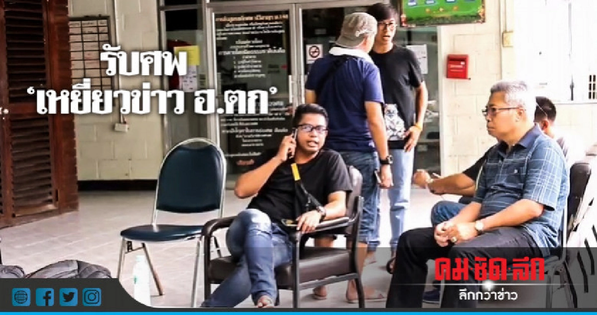 รับศพ 'เหยี่ยวข่าว ฮ.ตก' สุดเศร้า!! รับศพ 'เหยี่ยวข่าว ฮ.ตก' สุดเศร้า!!