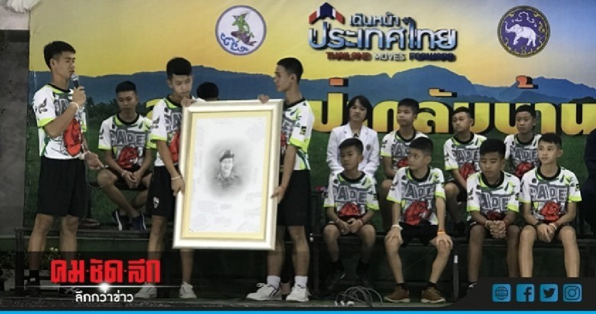"11 หมูป่า" จ่อบวชให้ "จ่าแซม" "11 หมูป่า" จ่อบวชให้ "จ่าแซม"