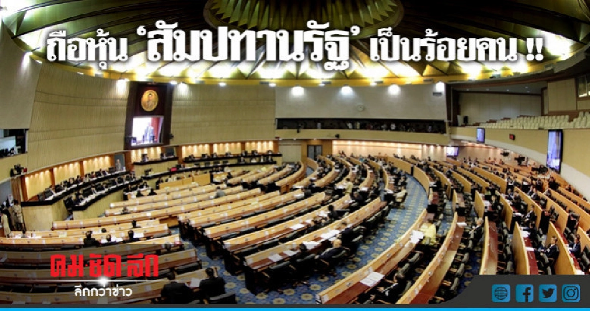 วิษณุ แฉสนช.ถือหุ้นสัมปทานรัฐเป็นร้อยคนแต่ไม่มีใครร้องสอบ วิษณุ แฉสนช.ถือหุ้นสัมปทานรัฐเป็นร้อยคนแต่ไม่มีใครร้องสอบ
