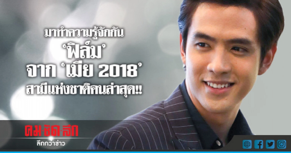 กว่าจะมีวันนี้ของ 'ฟิล์ม'แลกด้วยความลำบากของผู้หญิงคนนี้ กว่าจะมีวันนี้ของ 'ฟิล์ม'แลกด้วยความลำบากของผู้หญิงคนนี้