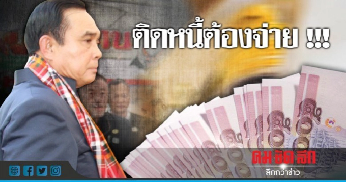 "นายกฯ"เตือนครูอย่าหมกมุ่นเรื่องโยกย้าย-ติดหนี้ต้องจ่าย "นายกฯ"เตือนครูอย่าหมกมุ่นเรื่องโยกย้าย-ติดหนี้ต้องจ่าย