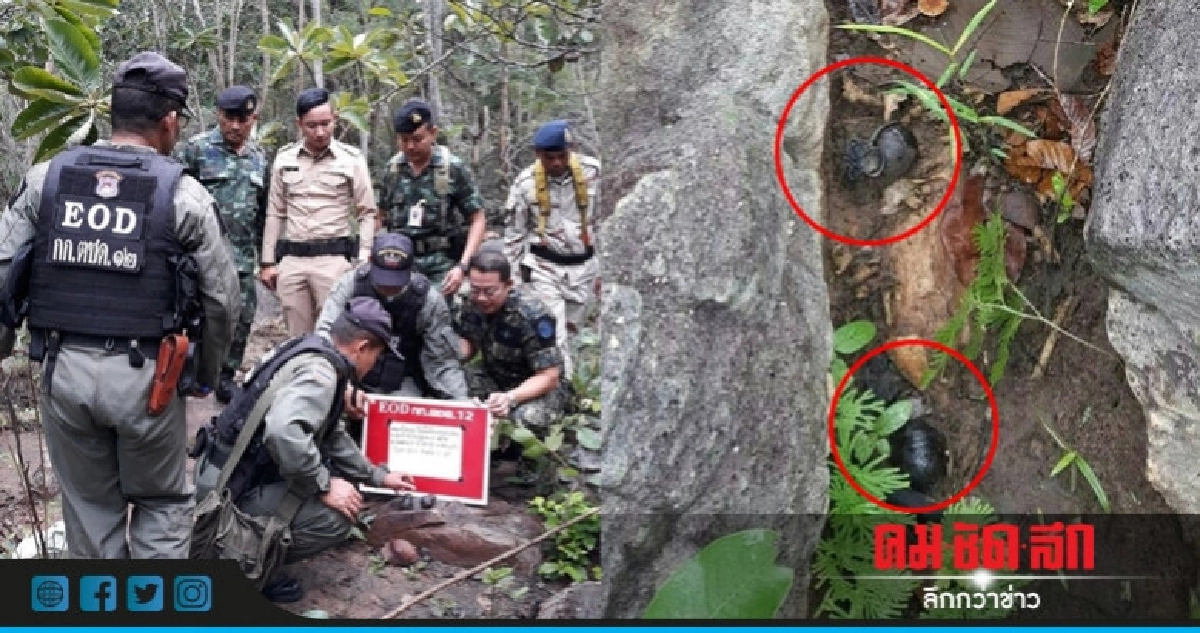 เข้าป่าเก็บเห็ดแต่ดันเจอระเบิด !!