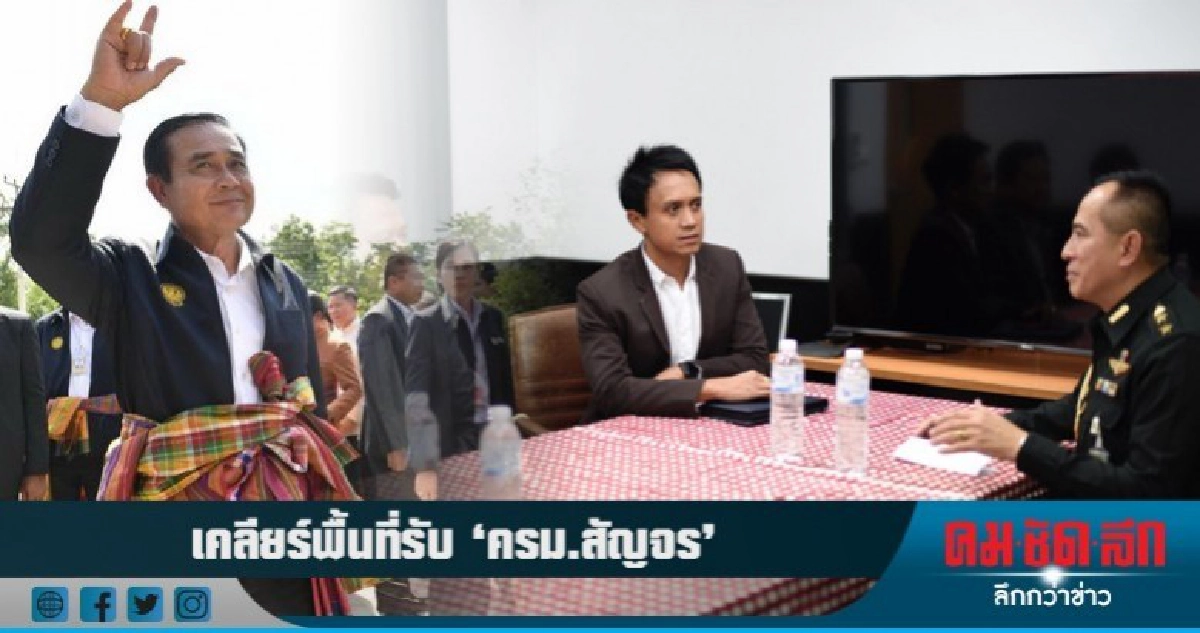 มทบ.22 เคลียร์พื้นที่รับ"ครม.สัญจร"ป้องกันต้าน มทบ.22 เคลียร์พื้นที่รับ"ครม.สัญจร"ป้องกันต้าน