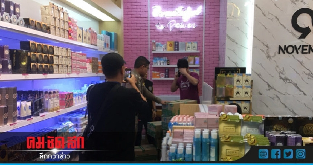 ปคบ.บุกยึดแผ่นมาส์กหน้าปลอมกลางห้างดัง ปคบ.บุกยึดแผ่นมาส์กหน้าปลอมกลางห้างดัง