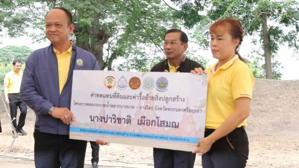 รัฐไฟเขียวให้ ปชช.รับรู้การบริหารจัดการน้ำของประเทศ