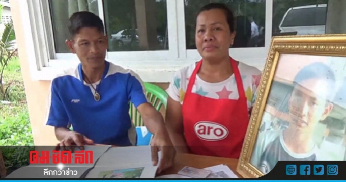 ครอบครัวเหยื่อนักโทษประหารแฉ ตร.ไล่หาหลักฐานจับอีก 1 เอง