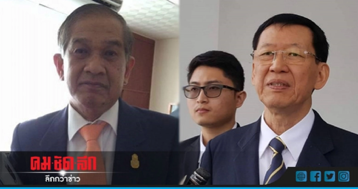 ยกฟ้องอดีต อธ.อัยการคดีพิเศษ ไม่ผิดสั่งฟ้องกบฏ กปปส.