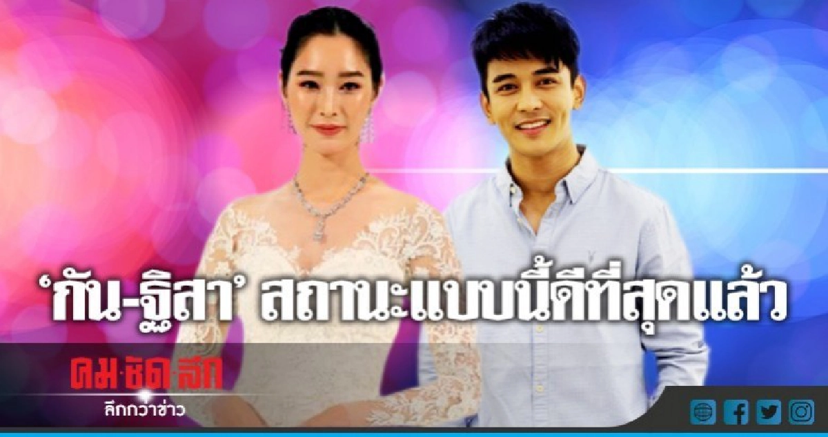 หมดลุ้นกระเช้าสื่อรัก!! 'กัน-ฐิสา' หมดลุ้นกระเช้าสื่อรัก!! 'กัน-ฐิสา'