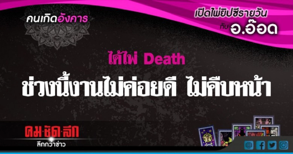 เปิดไพ่ยิปซีรายวัน : อ.31ก.ค.61 เปิดไพ่ยิปซีรายวัน : อ.31ก.ค.61