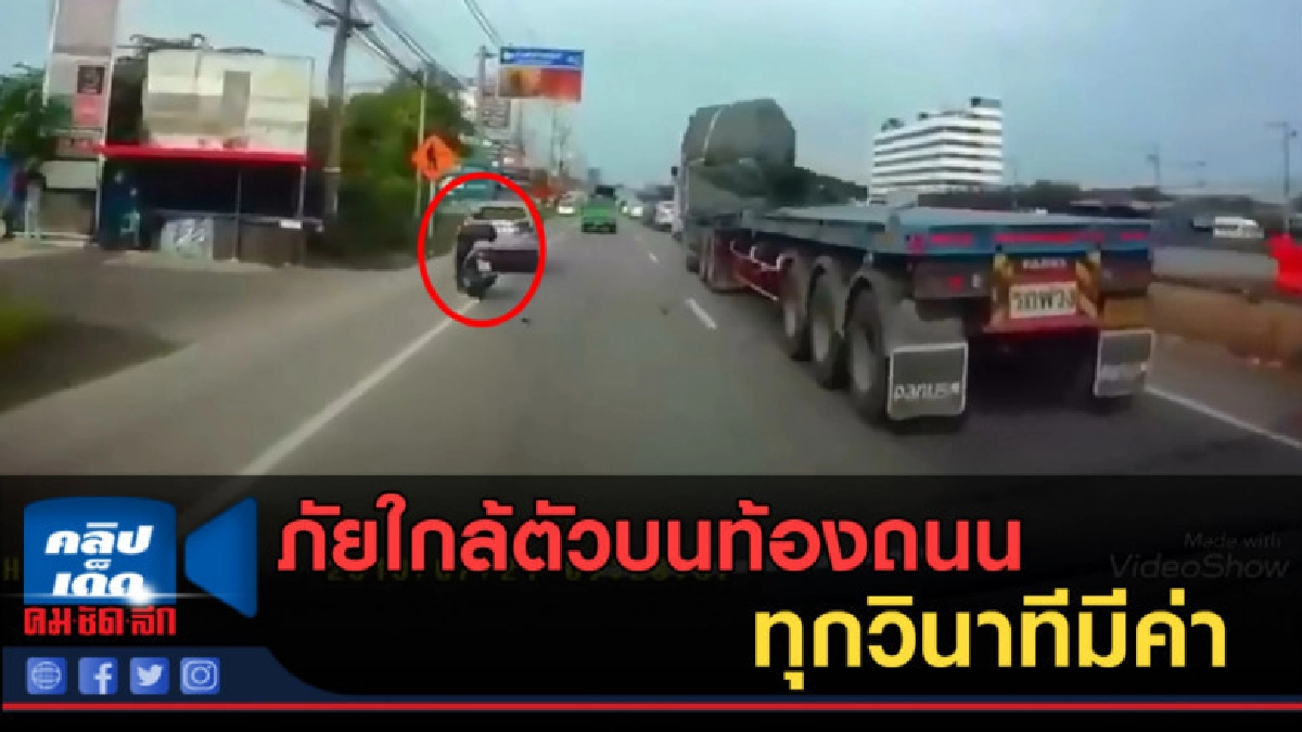 (คลิปเด็ด) บรรทุกของหล่นทับหวิดดับ (คลิปเด็ด) บรรทุกของหล่นทับหวิดดับ