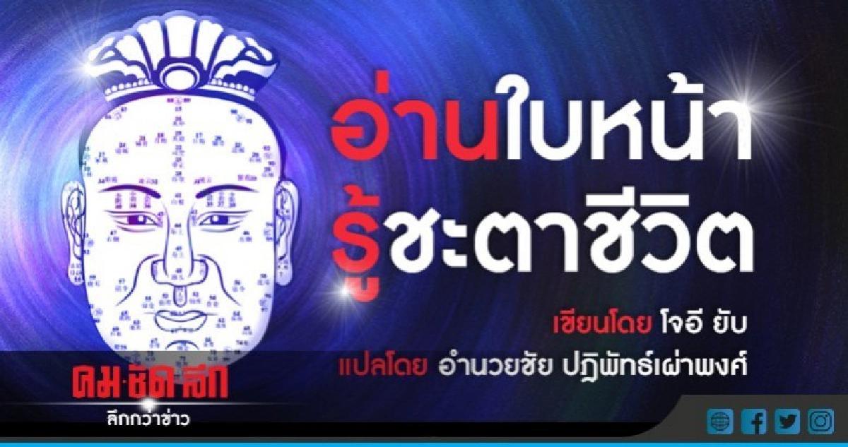 ไฝที่ตำแหน่งอื่นบนใบหน้า (ต่อ)