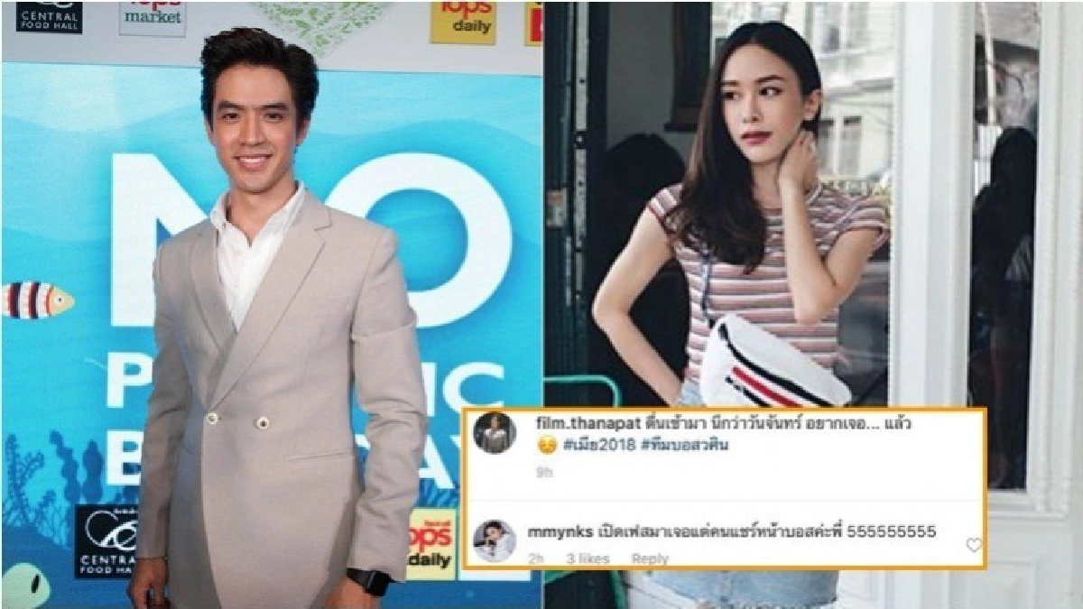 'ฟิล์ม'ประกาศชัดรู้จัก'มิ้ง'แตไม่สนิท!! 'ฟิล์ม'ประกาศชัดรู้จัก'มิ้ง'แตไม่สนิท!!