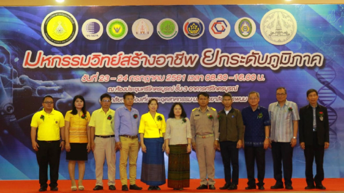 กรมวิทยาศาสตร์บริการ นำ วทน. ยกระดับ OTOP