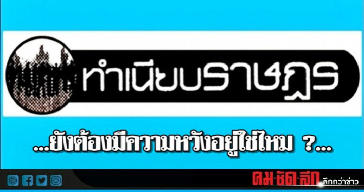 ...ยังต้องมีความหวังอยู่ใช่ไหม ?... ...ยังต้องมีความหวังอยู่ใช่ไหม ?...