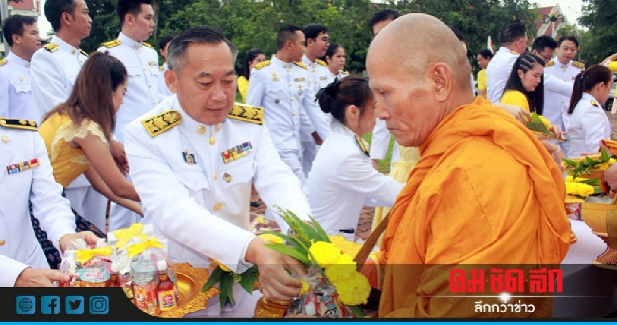 ทำบุญตักบาตรถวายเป็นพระราชกุศล ร.10 ทำบุญตักบาตรถวายเป็นพระราชกุศล ร.10