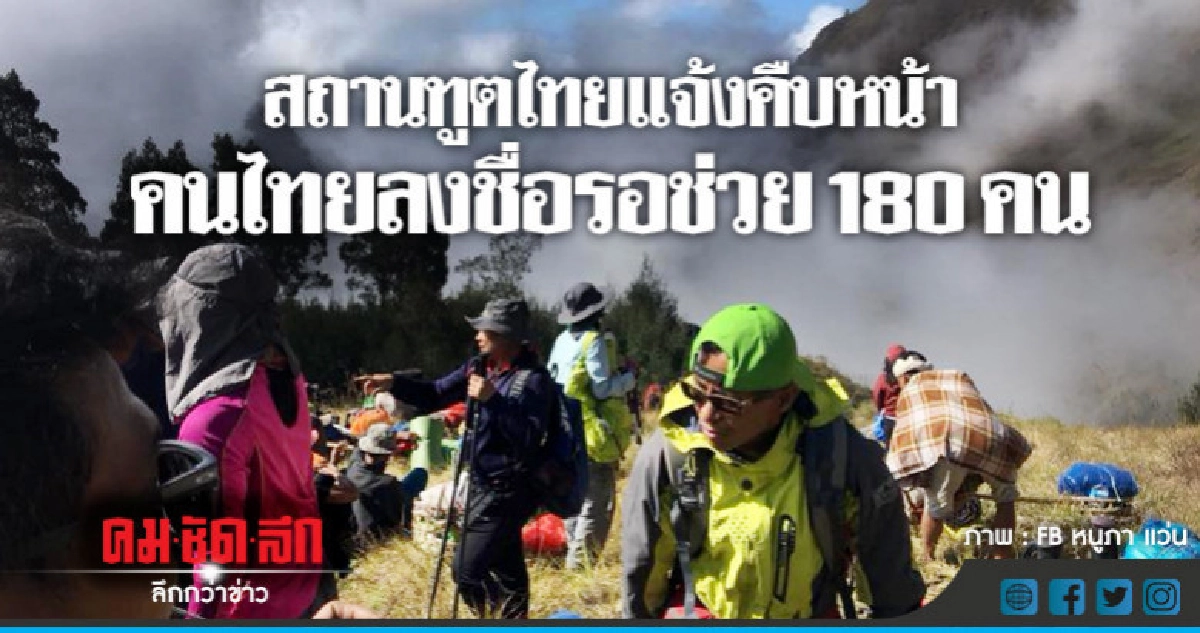 กู้ภัยเร่งช่วยนักท่องเที่ยวหลังดินไหวแต่ยังเข้าไม่ถึงทุกจุด