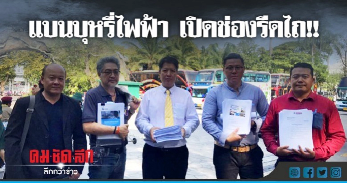 อัดไทยตั้งแง่ "บุหรี่ไฟฟ้า" กระทบนักท่องเที่ยวต่างชาติ อัดไทยตั้งแง่ "บุหรี่ไฟฟ้า" กระทบนักท่องเที่ยวต่างชาติ