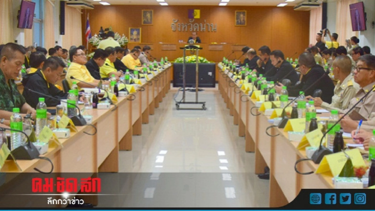 มท.1 ประชุมผู้ว่าฯ 10 จังหวัดภาคเหนือด้านปฏิบัติ