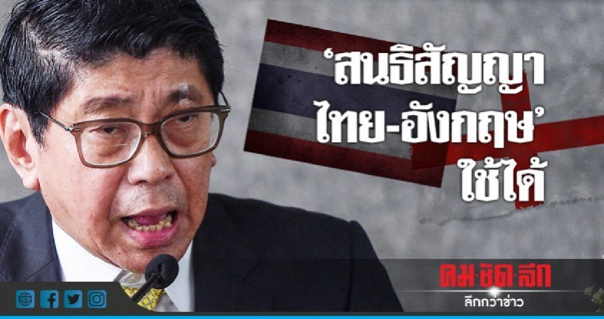 สนธิสัญญา ปี 1911 ยังใช้ได้ สนธิสัญญา ปี 1911 ยังใช้ได้