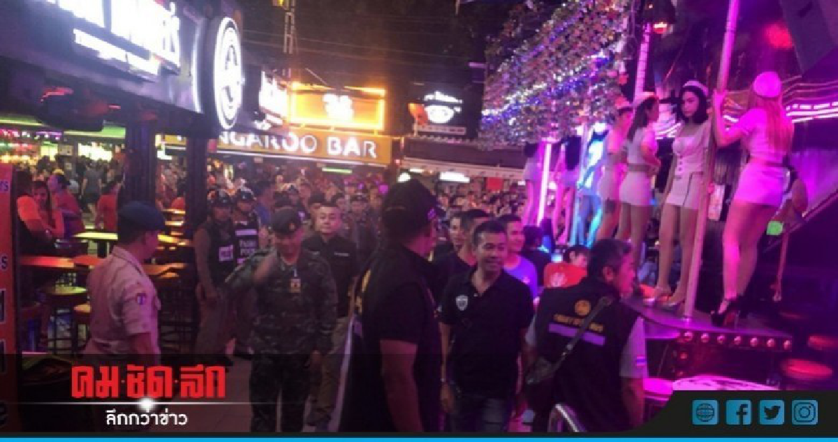สั่งปิดบาร์ "เสี่ยอ้วน" ไม่มีใบอนุญาต
