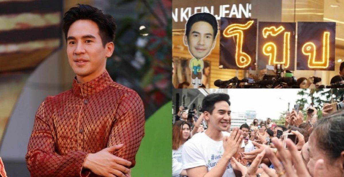'โป๊ป' ตอบชัด! หลังคนดราม่าไม่ได้ถ่ายรูปด้วย