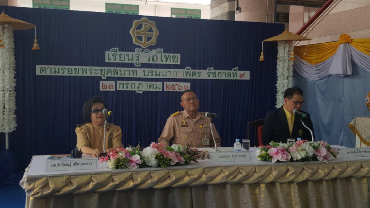  ส่องเยาวชนเชื้อสายไทยในต่างแดน  ตามรอยพระยุคลบาทในหลวงร.9