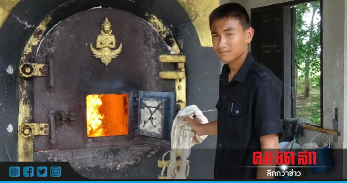 อาชีพในฝัน !! 14 ปี สู้ชีวิตเพื่อเป็น "สัปเหร่อ"