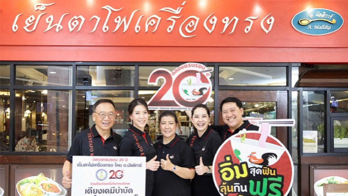 อิ่มอร่อยพร้อมอิ่มบุญ!!เย็นตาโฟเครื่องทรง อ.มัลลิาร์ อิ่มอร่อยพร้อมอิ่มบุญ!!เย็นตาโฟเครื่องทรง อ.มัลลิาร์