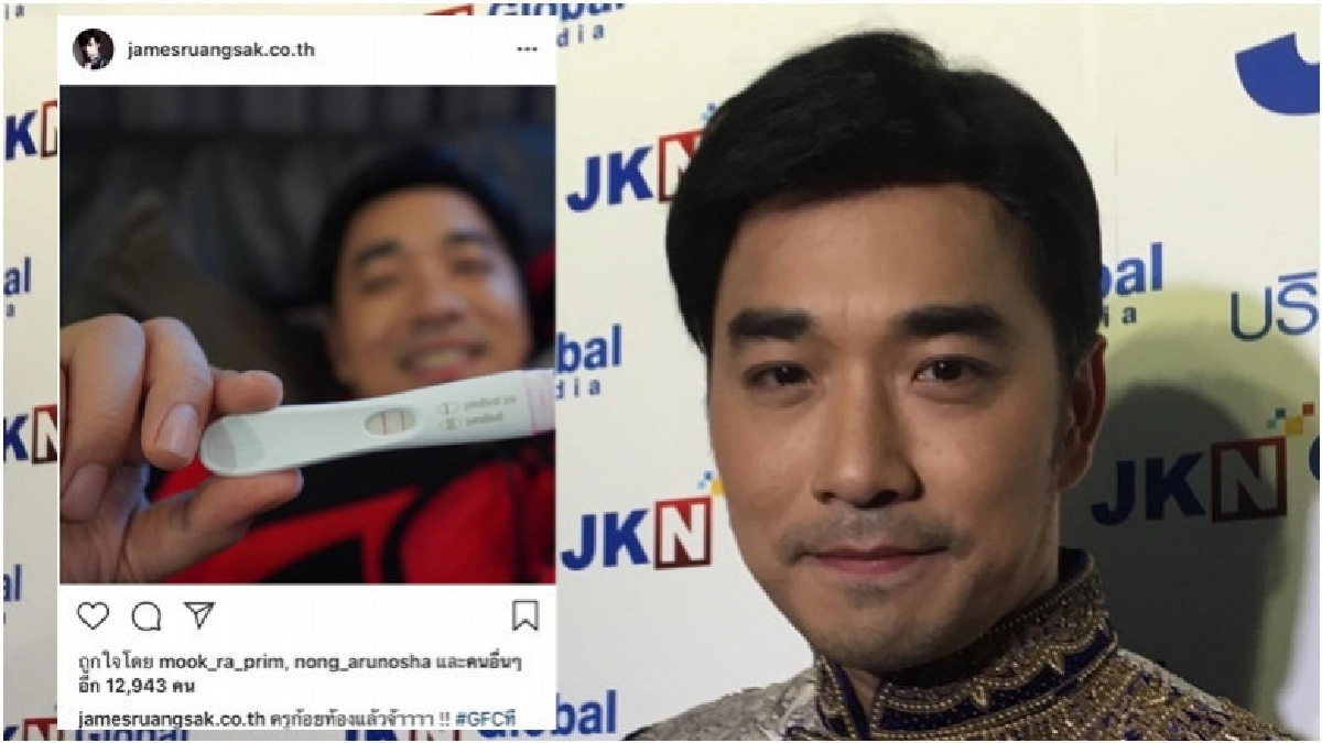 'เจมส์' สุดแฮปปี้ 'ครูก้อย' ท้องแล้ว 'เจมส์' สุดแฮปปี้ 'ครูก้อย' ท้องแล้ว