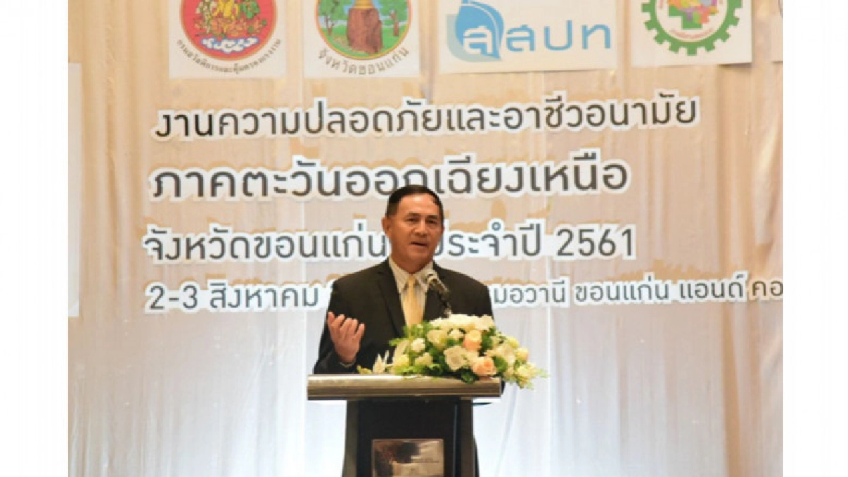 บิ๊กอู๋ ยกระดับวัฒนธรรม ความปลอดภัยในการทำงานทั่วประเทศ บิ๊กอู๋ ยกระดับวัฒนธรรม ความปลอดภัยในการทำงานทั่วประเทศ