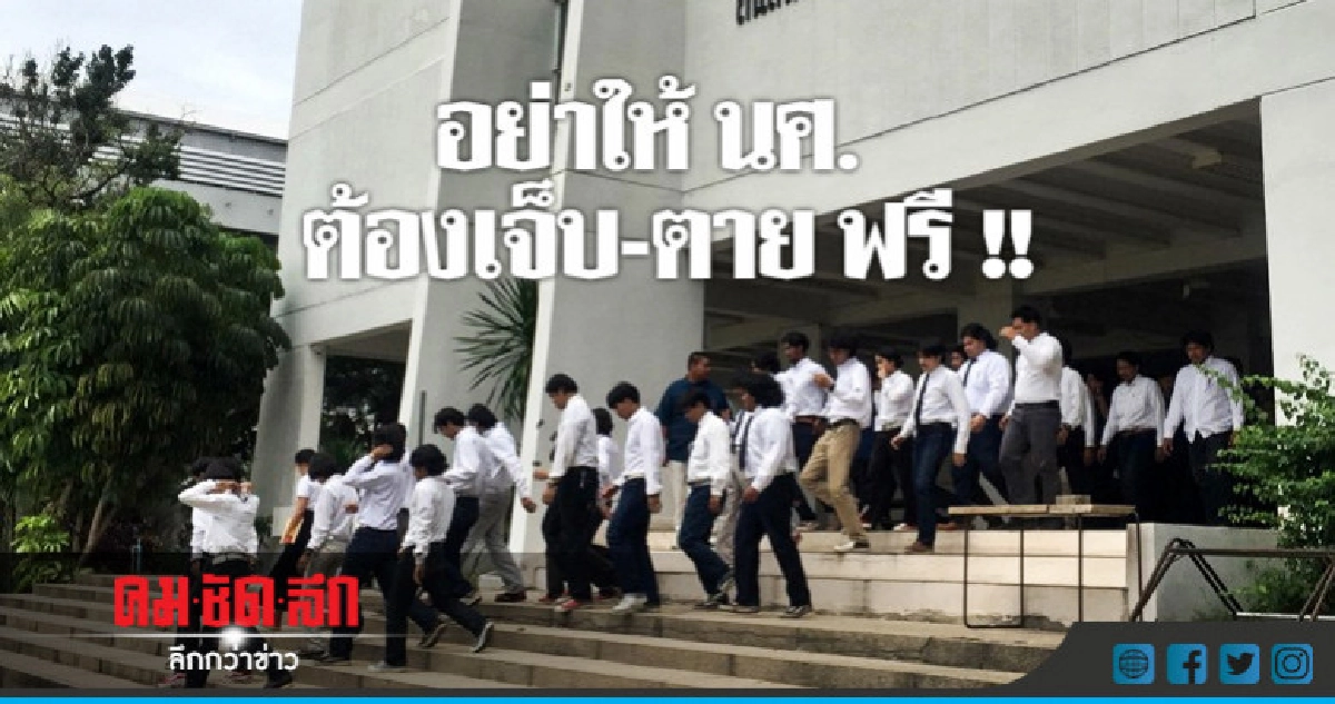 เด็กอุเทนฯเดินขบวน จี้ ผบ.ตร.เร่ง8คดี เพื่อนถูกทำร้าย