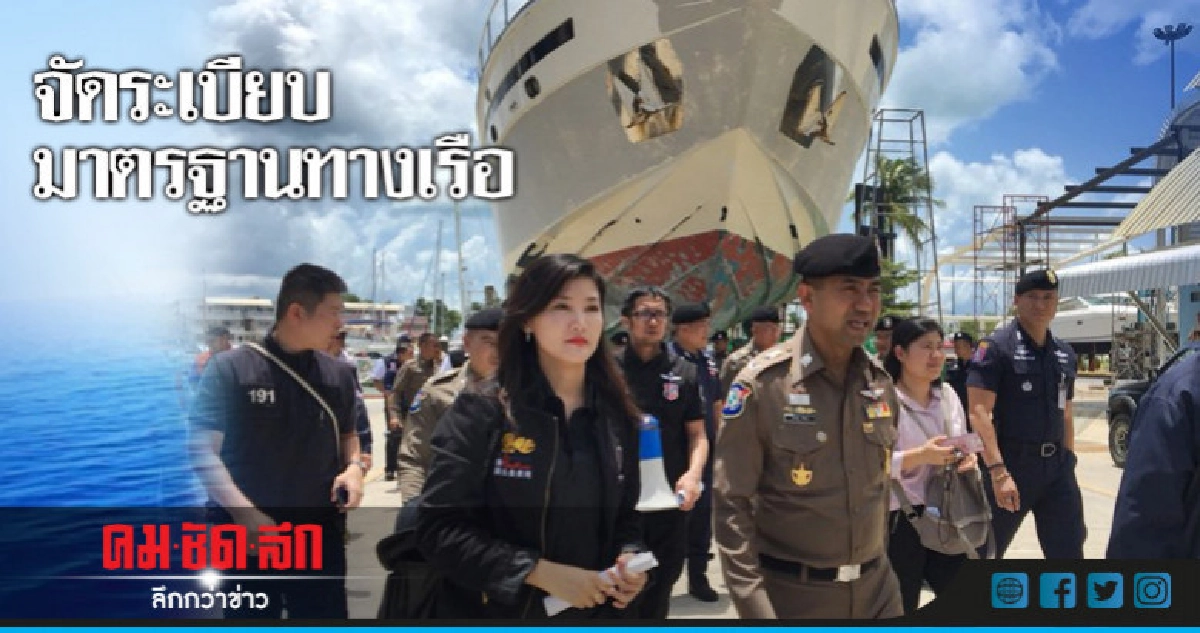 "บิ๊กโจ๊ก" นำสื่อจีนติดตามมาตรการ รปภ.ทางทะเล "บิ๊กโจ๊ก" นำสื่อจีนติดตามมาตรการ รปภ.ทางทะเล