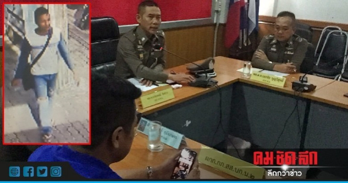 เร่งล่าโจรปล้นแบงก์กรุงไทย !! เร่งล่าโจรปล้นแบงก์กรุงไทย !!