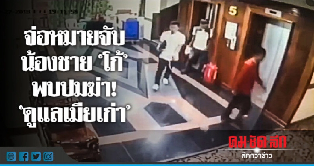 ปมฆ่า 'ไฮโซเชอรี่' ส่งเสียเมียเก่า-ให้รถยนต์ใช้ ปมฆ่า 'ไฮโซเชอรี่' ส่งเสียเมียเก่า-ให้รถยนต์ใช้