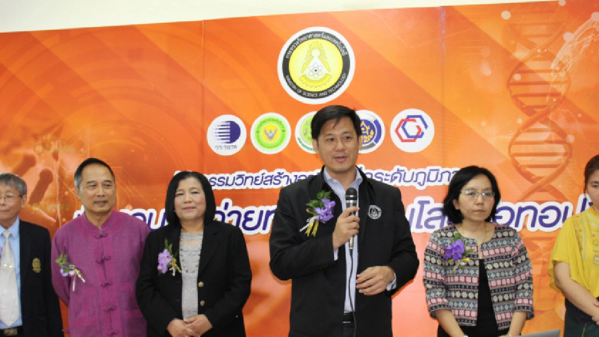 วศ. จัดมหกรรมวิทย์สร้างอาชีพฯ ยกระดับ OTOP จ.แม่ฮ่องสอน