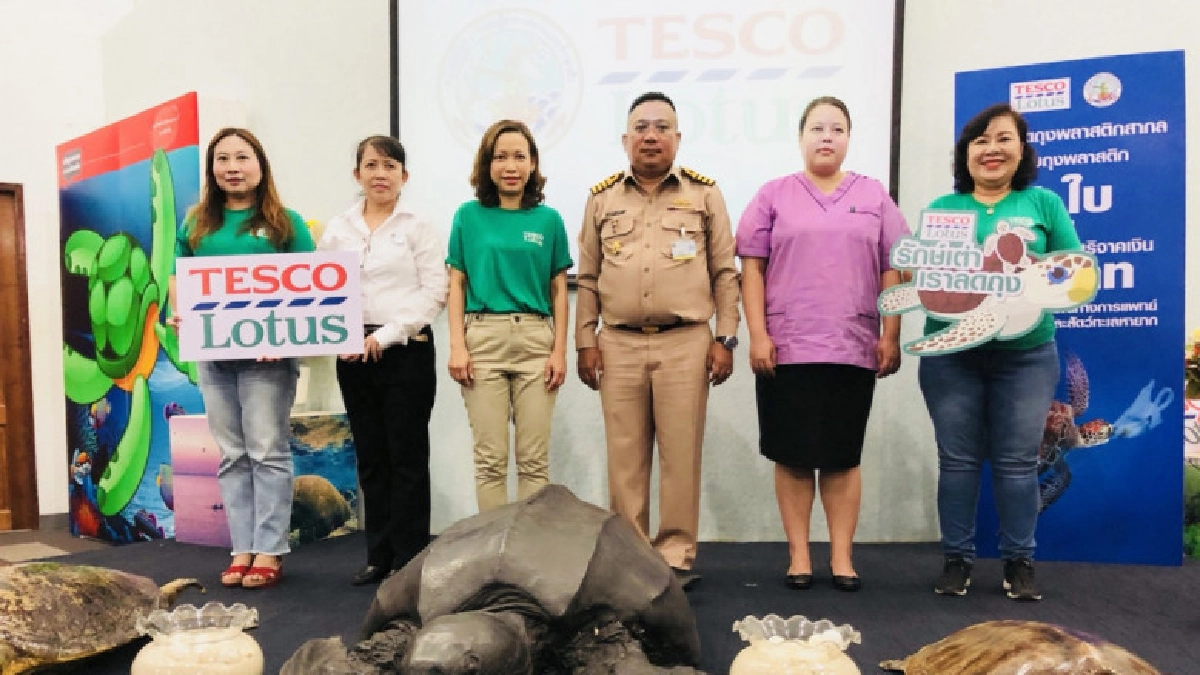 เทสโก้มอบเงินกองทัพเรือซื้ออุปกรณ์การแพทย์ช่วยเต่าทะเล