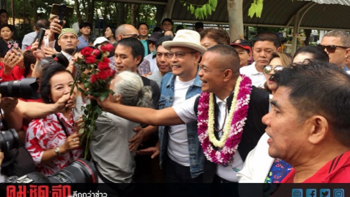 "ตู่ จตุพร" พ้นคุกแล้ว !!