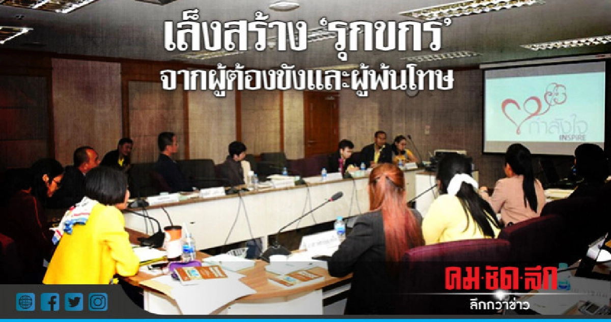 เล็งสอน'ผู้ต้องขัง-ผู้พ้นโทษ'เป็น'รุกขกร'ตัดแต่งต้นไม้ เล็งสอน'ผู้ต้องขัง-ผู้พ้นโทษ'เป็น'รุกขกร'ตัดแต่งต้นไม้