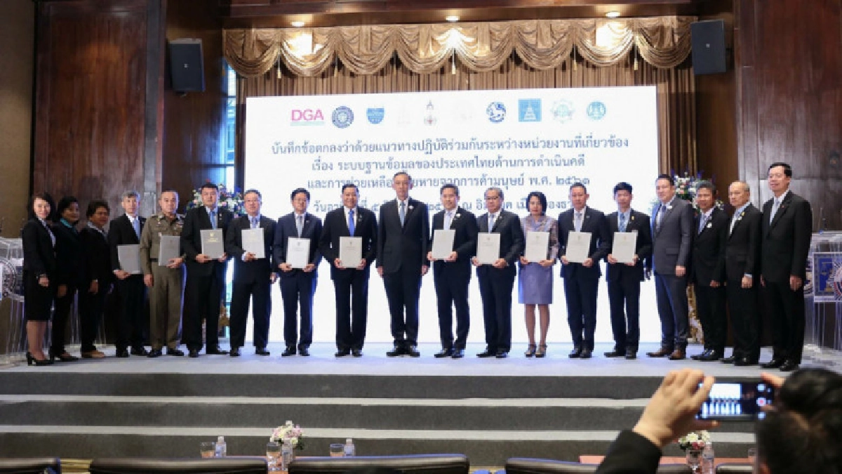 ป.ป.ท. ร่วมลงนาม MOU พัฒนาระบบฐานข้อมูลด้านการดำเนินคดี ป.ป.ท. ร่วมลงนาม MOU พัฒนาระบบฐานข้อมูลด้านการดำเนินคดี
