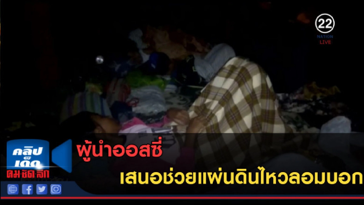 (คลิปข่าว) ผู้นำออสซี่เสนอช่วยแผ่นดินไหวลอมบอก