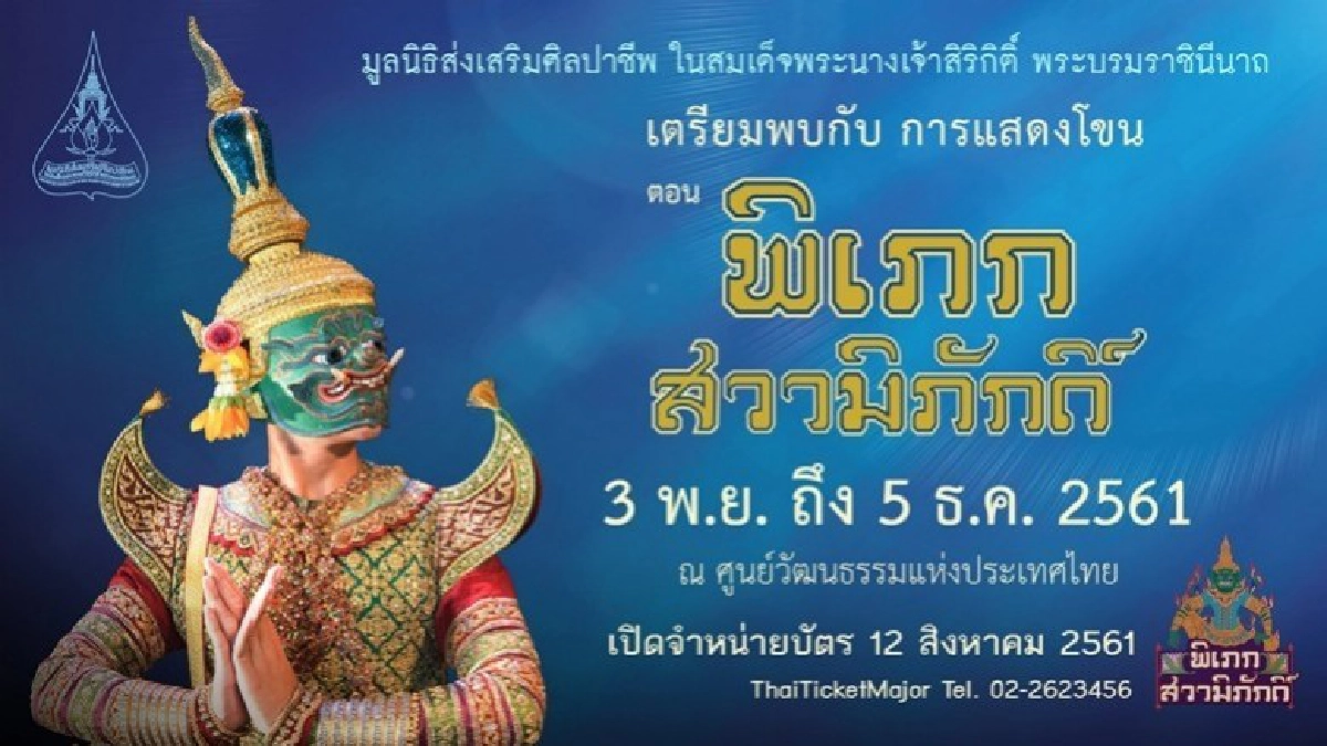 ตื่นตา!! ประติมากรรมหนุมานอมพลับพลาความสูงกว่า 7 เมตร ตื่นตา!! ประติมากรรมหนุมานอมพลับพลาความสูงกว่า 7 เมตร
