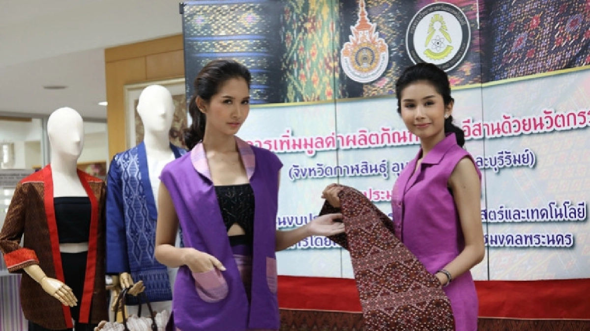 "ผ้าทออีสาน" สืบสานงานแม่ของแผ่นดิน