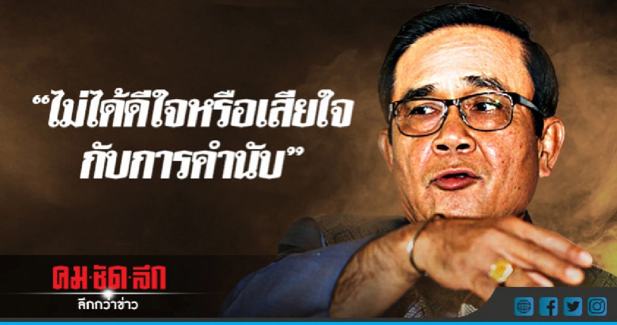 "นายกฯ"เมินสื่อจะคำนับหรือไม่บอกไม่ดีใจ-เสียใจ "นายกฯ"เมินสื่อจะคำนับหรือไม่บอกไม่ดีใจ-เสียใจ