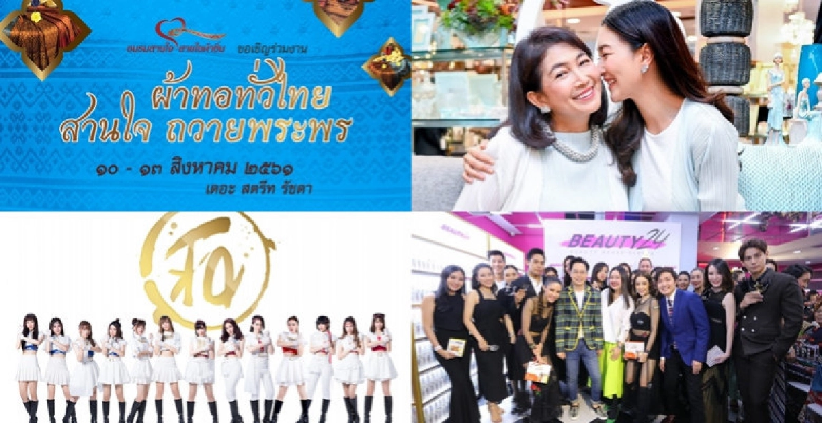 เสิร์ฟข่าวเม้าท์แตก เสิร์ฟข่าวเม้าท์แตก