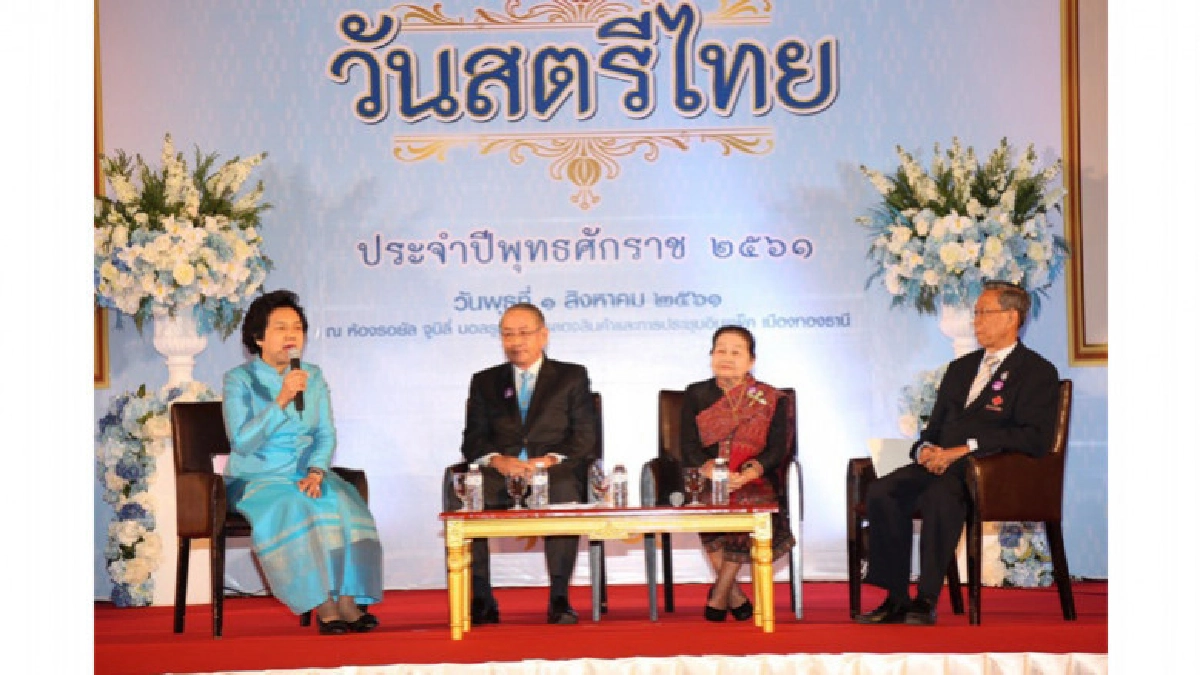 พม. จับมือสภาสตรีแห่งชาติฯ จัดงานวันสตรีไทย 2561 พม. จับมือสภาสตรีแห่งชาติฯ จัดงานวันสตรีไทย 2561