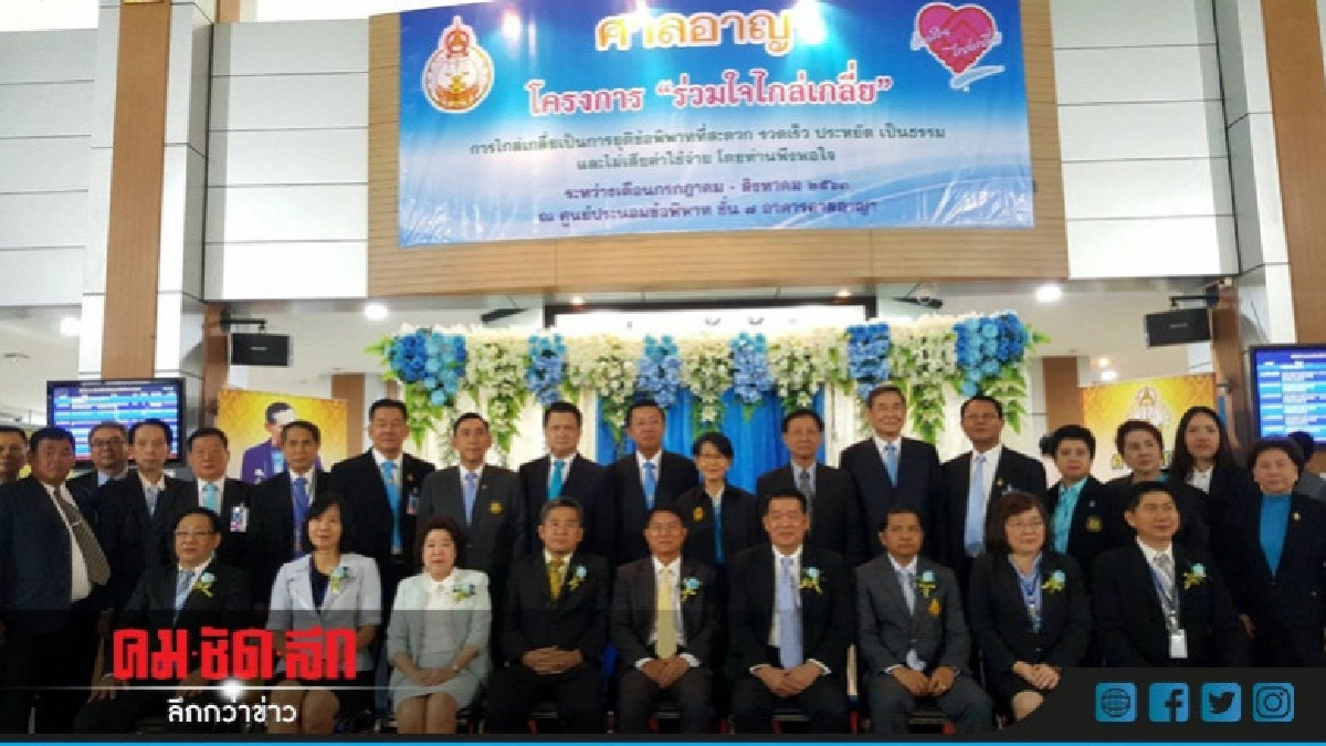 จัดใหญ่ "3 แพ็คเก็จ" ประนอมหนี้ค่าปรับนายประกัน จัดใหญ่ "3 แพ็คเก็จ" ประนอมหนี้ค่าปรับนายประกัน